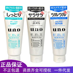 Japanese UNO Facial Cleanser Men's Facial Cleanser Exfoliating Blackhead Scrub Control Oil Wet General Trade