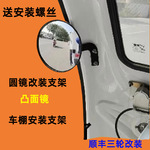 电动三轮车后视镜反光镜倒车镜凸面圆镜改装四轮顺丰金彭快递车