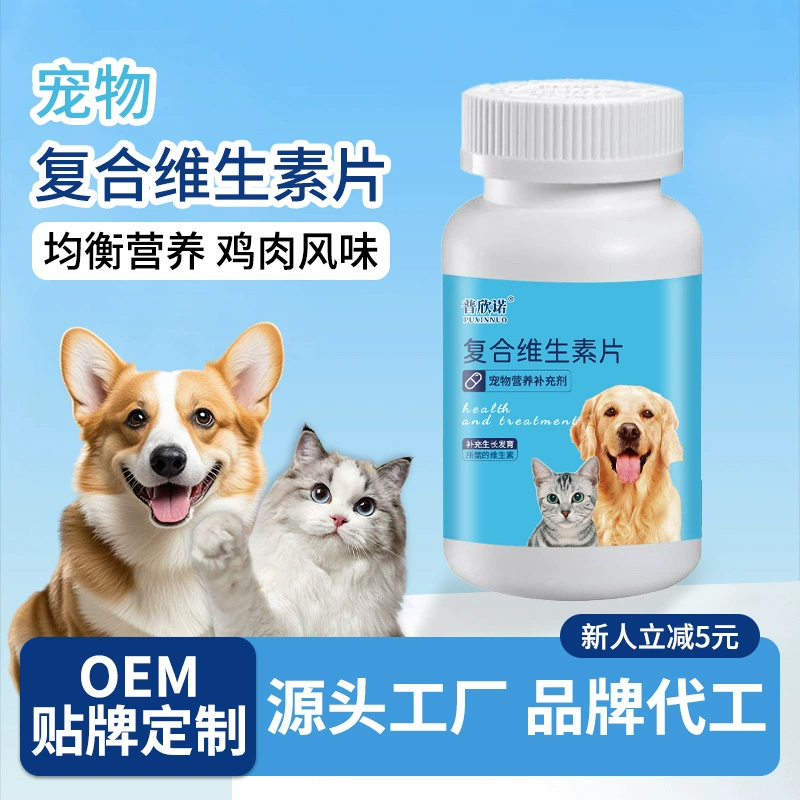 Мультивитаминные таблетки для кошек и собак Мультивитаминные таблетки для питомцев Таблетки с витамином B200 от производителя
