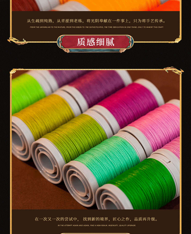 南美圆蜡线详情页_06