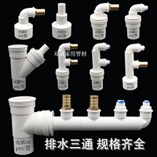 PVC��ˮ��ͨ ǰ��ϴ��C50�܃Ȳ�ϴ�C��ˮ����ˮ����ͨˮ�۵�©