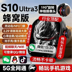 新型スマートフォン腕時計S10 Ultraハニカムトップ版5Gカード多機能watchS10