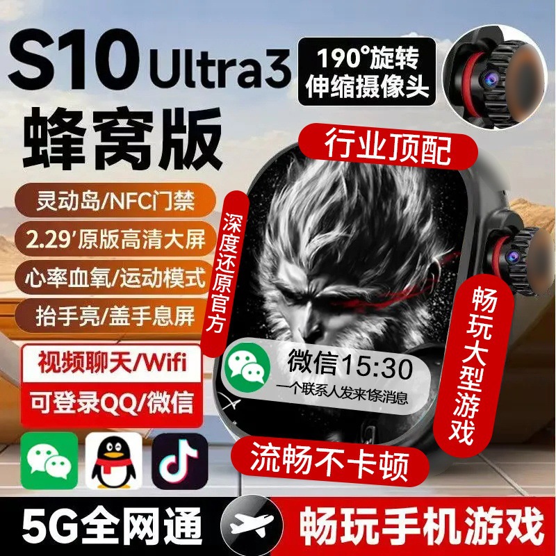 New Smart Phone Watch S10 Ultra Cellular Top Version 5g Plug-In Card Multi-Function Watchs10