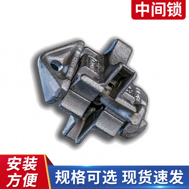 厂家供应物流运输箱上下连接中间锁 多规格可选集装箱中间锁