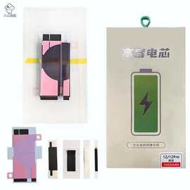 适用苹果手机聚信电芯A品超容转镍XS/XR/11/12/13不弹窗 移植电芯