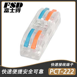 快接端子分线电工灯具家装通用软硬接线连接器二进二出电源接头