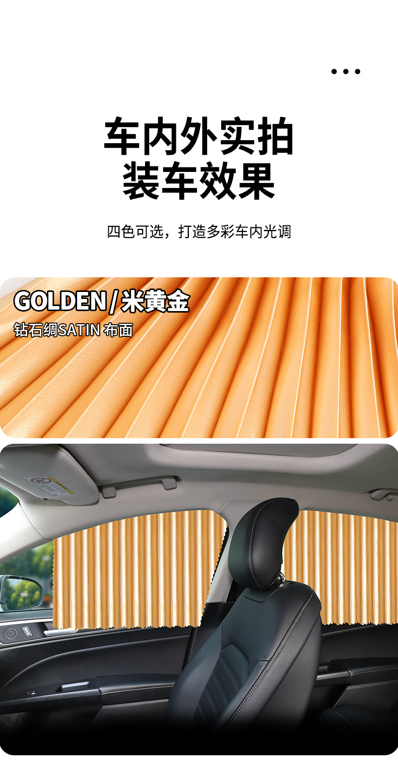 Applicable to Nissan Sylphy window sunshade curtain car classic car modification parts explosion change car supplies