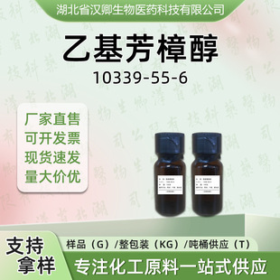 �һ������� 10339-55-6 �һ�٤�_ľ�� �㾫���ϰ��蹩�� õ�崼
