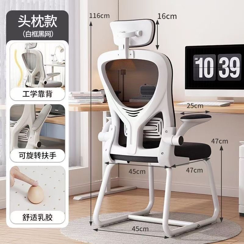 电脑椅家用人体工学椅旋转办公椅舒服久坐电竞椅宿舍学习靠背椅子|undefined