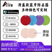 AirTag蓝牙防丢器追踪器防走丢双向钥匙扣寻物智能手机防盗器定位