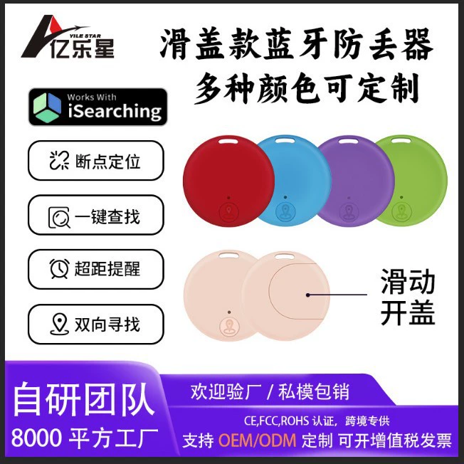 Bluetooth-трекер AirTag для защиты от потери, двусторонний брелок-искатель, устройство для поиска предметов, противоугонное устройство для смартфона, локатор