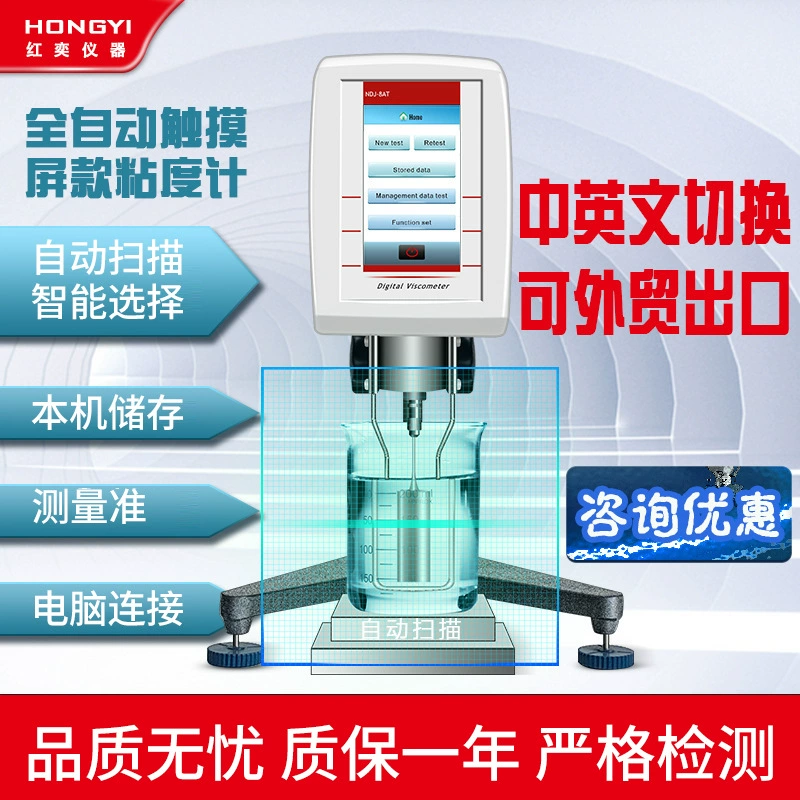 Цифровой ротационный вискозиметр с полностью автоматическим сканированием NDJ-9AT, высокоточный измерительный прибор для масел, молока, моющих средств и т.д.