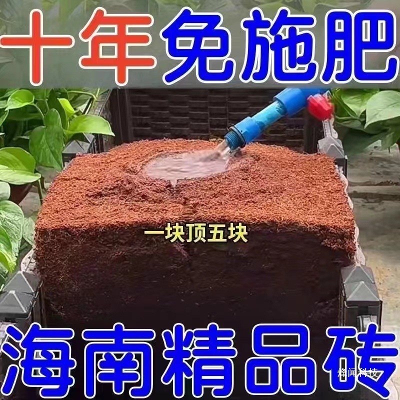 9斤大块椰砖营养土养花型椰子壳土壤耶砖种菜盆栽脱盐椰糠砖|undefined