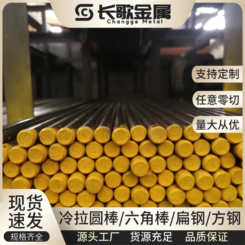 直销日本进口SUM23冷拉圆棒 六角钢棒 环保易车铁方棒 易切削圆钢