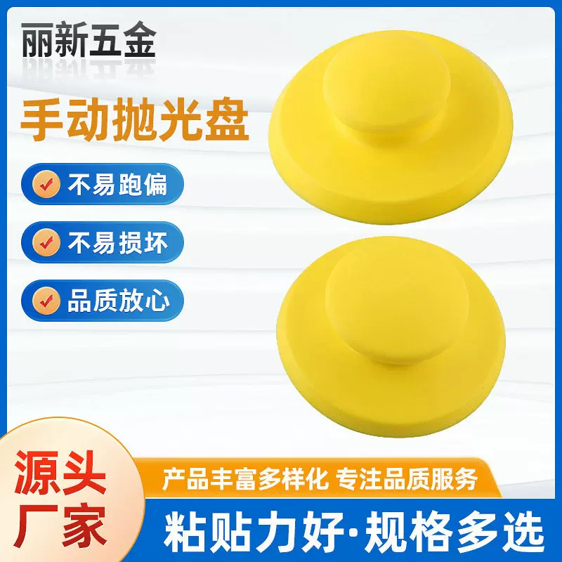 亚马逊货源125MM圆形手托盘/5寸PU粘扣托盘/手工打磨抛光粘扣托盘