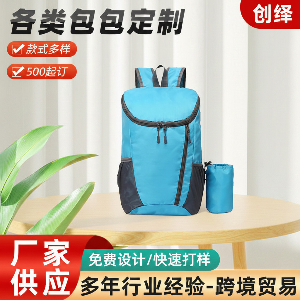 Customized Foldable Backpack, Water-Resistant Skin Bag, Can Be Printed with Logo, Outdoor Simple Ultra-Light Portable Backpack, Mountaineering Bag