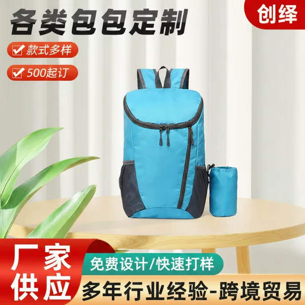 Customized Foldable Backpack, Water-Resistant Skin Bag, Can Be Printed with Logo, Outdoor Simple Ultra-Light Portable Backpack, Mountaineering Bag