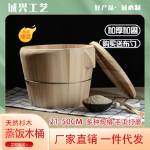 厂家直销厨家用蒸饭木桶 大小木桶蒸格蒸饭桶 优质杉木蒸米饭饭桶