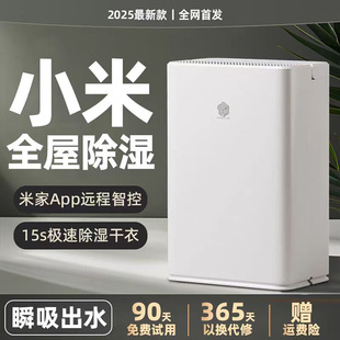 2025 New Dehumidifier Household Silent Indoor Humidifier Basement Moisture Absorption High-Power Dryer