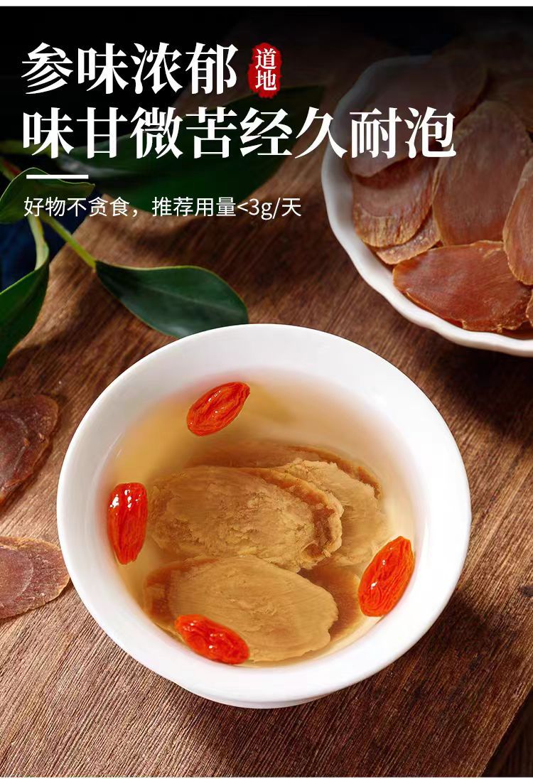 Red Ginseng Slices (Panax ginseng) — 500g Dried Korean Red Ginseng Root Slices from Changbai Mountain in use