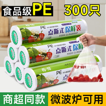 拾佑保鲜膜断点式保鲜膜保鲜袋背心保鲜袋连卷袋跑江湖地摊新产品