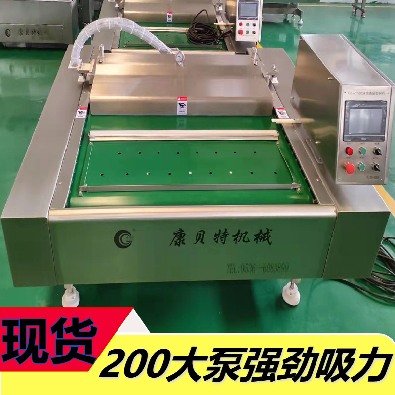 小创业康贝特1100滚动式真空包装机 高效率全自动链条真空封口机