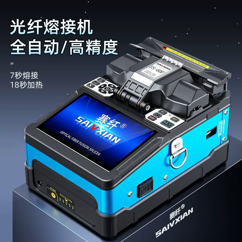 High-precision fully automatic bare fiber fiber fusion splicing machine optical cable home hot-melt jumper leather cable pigtail fiber splicing machine complete set