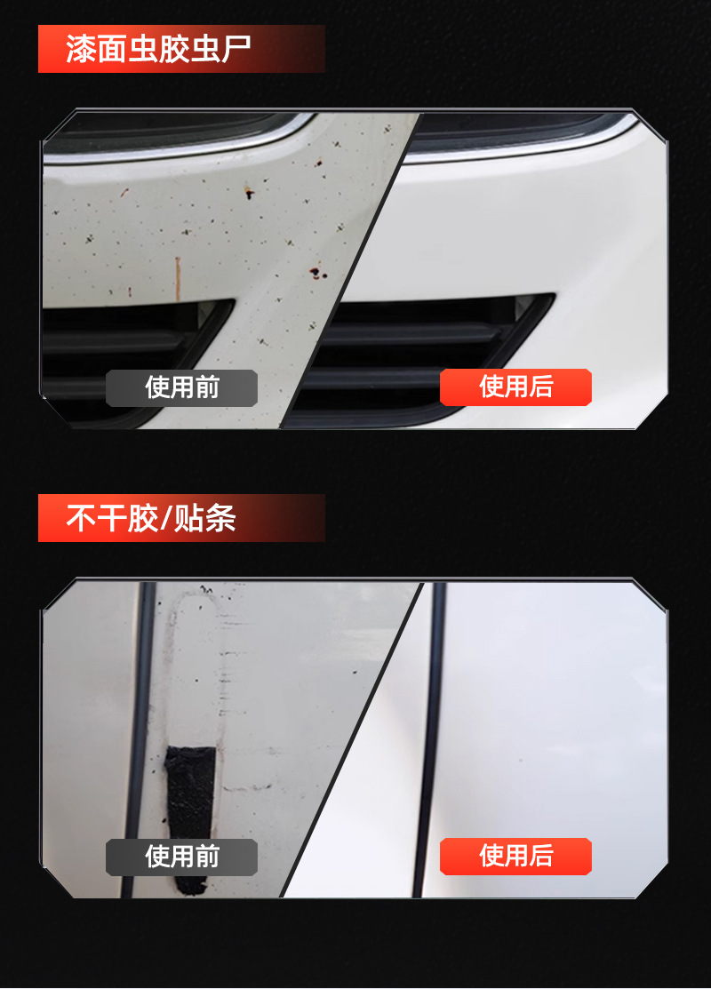 Debedi Asphalt Cleaner Rust Remover White Car Asphalt Remover Strong Adhesive Remover for Paint Surfaces Without Damaging the Paint