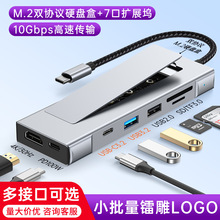 �羳���̑BӲ�P����չ�]typec hub3.2�๦��M.2�Uչ�]hub