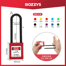 BOZZYS工业安全锁具loto上锁挂牌76mm尼龙梁绝缘工程塑料挂锁批发