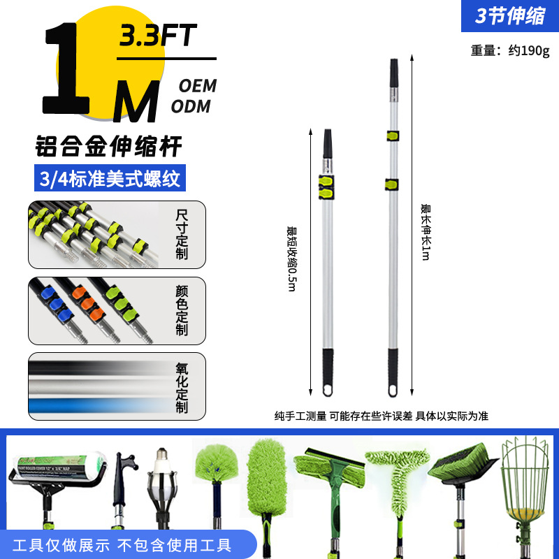 1m/3단 텔레스코픽 폴 [실버/알루미늄 합금]
