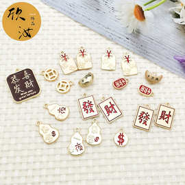 一夜暴富DIY国风饰品配件单吊双面滴油千万两发财新年风手链挂件