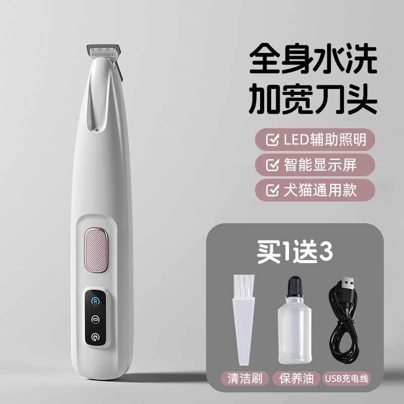 宠物小猫猫咪剃脚毛器静音修剪神器狗狗泰迪专用修脚底剃毛器推子|undefined