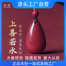 天然朱砂水滴吊坠女款小众高档项链紫金砂原矿高含量锁骨链礼品