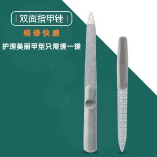 Stainless Steel Double-Sided Nail File Grinding Strip Nail Scrub Nail Grinding Rod Large Size Stone File Metal Sand File