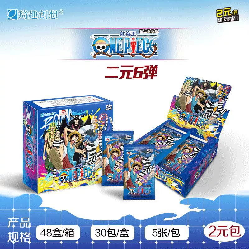 Карбаго One Piece Eighth Bomb New World Master Collection Card Blind Belly Boxed Boxed Wholesale Live Live Card