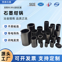 石墨厂家批发耐高温高密模具耐侵蚀金属熔炼金银坩埚高纯度高碳