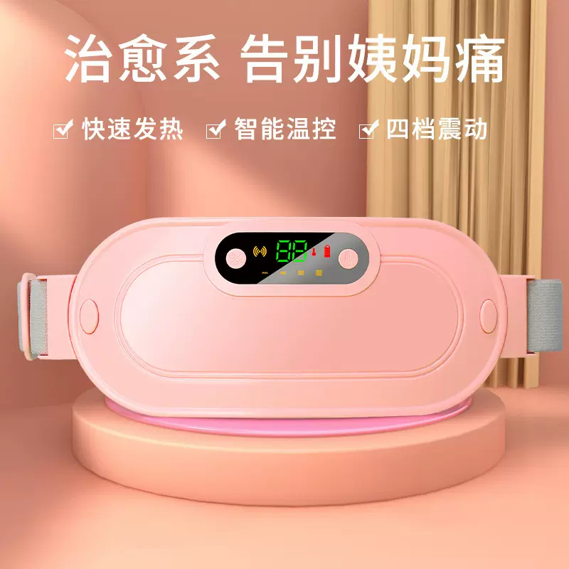 批发新款智能充电数显暖宫宝暖宫腰带女生经期热敷震动大姨妈神器