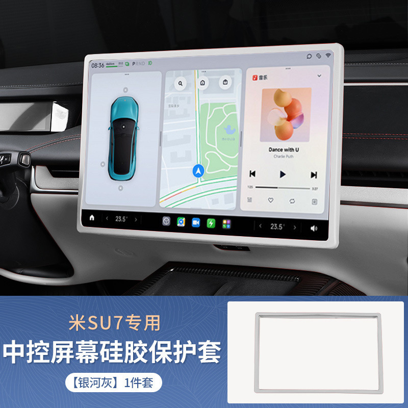 适用于小米su7屏幕后排硅胶储物盒汽车储物盒内饰改装配件用品|undefined
