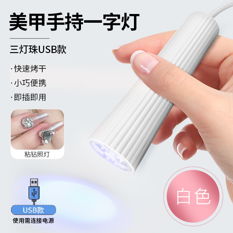 美甲烤灯一字灯罗马灯小型便携美甲灯光疗灯蓄电款固化UV迷你烤灯