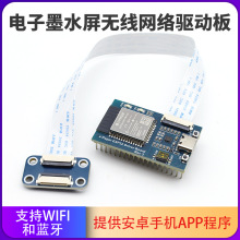 ��Ӽ�īˮ��e-Paper�o���W�j�Ӱ� ESP32 WiFi+�{������Arduino