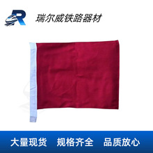 铁路防护旗 红黄绿三色旗 木杆 羊毛指挥旗 短路线 铁路信号旗
