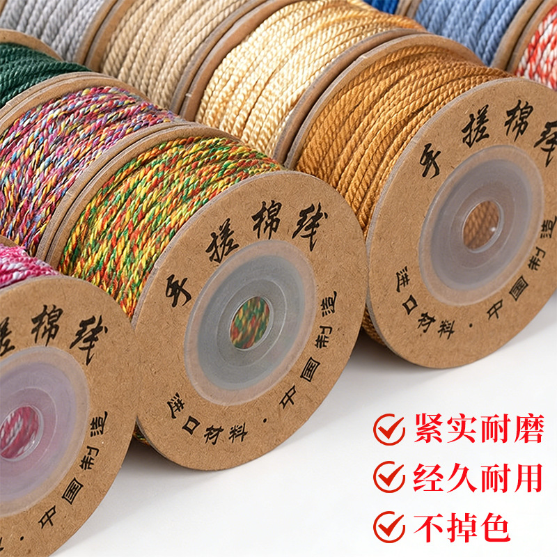 内蒙手搓棉线编绳手工diy文玩串珠线编织绳股棉线藏式编绳批发