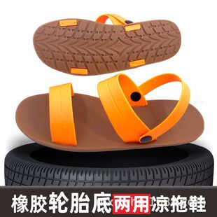 Vietnamese Rubber Sandals, Dual-Use Slippers, New Thai Tire Soles, Casual Men's Shoes, Personalized Trendy Business Outer Wear for Youth