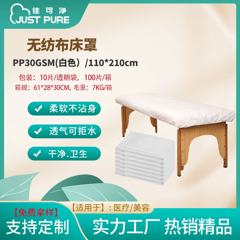 Индивидуальная проверка одноразового покрывала нетканое косметическое массажное покрывало, дышащее, приятное для кожи эластичное полипропиленовое белое покрывало