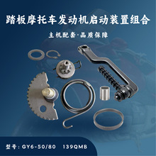 ̤Ħ܇lәC ě_50 GY6-50/80 139QMB býM