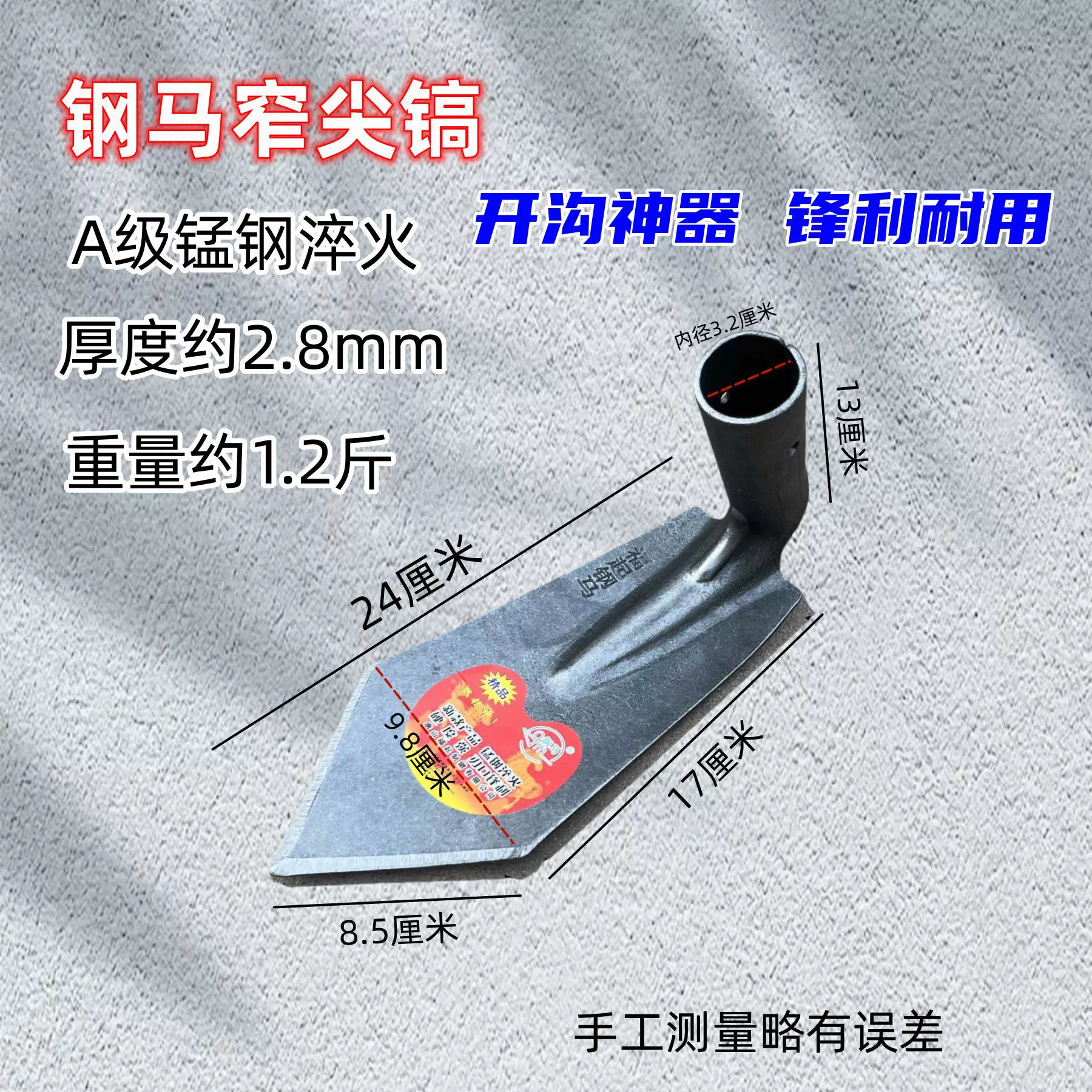 Сельскохозяйственная заостренная мотыга из утолщенной марганцевой стали для рытья траншей, формирования грядок, подготовки почвы, рекультивации и посадки в саду.