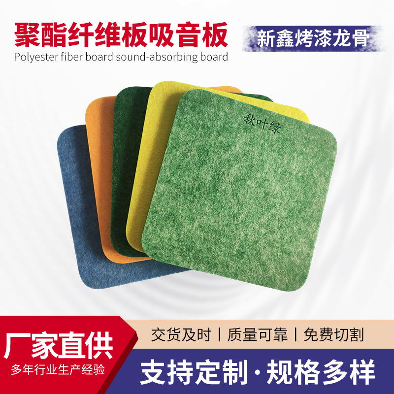 隔音板聚酯纤维吸音板幼儿园录音棚影院ktv 隔音墙面装饰吸音材料