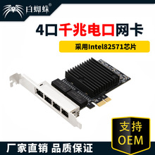 �Ŀ�ǧ��PCIe x1늿ھW��82571оƬpci-e��Xǧ�׾W��