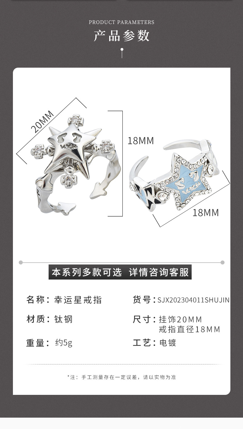 11幸运星戒指_03.jpg
